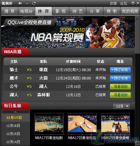 明升体育平台2024年1月1日NBA篮球赛事综述