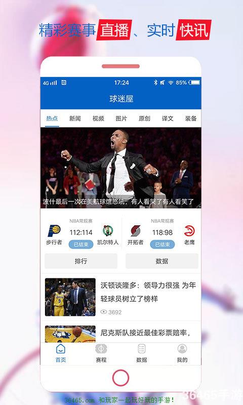 流言板]大牌云集！Slam晒观看美网的NBA人士：肖华、库里、塔特姆等