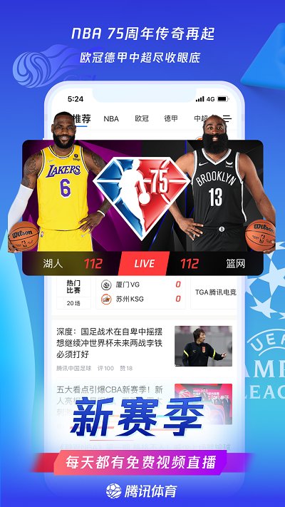 NBA赛事前瞻老鹰对阵魔术谁能笑到最后？